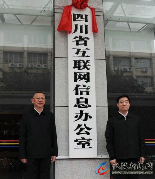 省委常委,宣传部部长甘霖出席挂牌仪式.