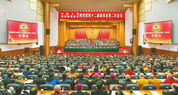 省政协十二届二次会议在成都开幕