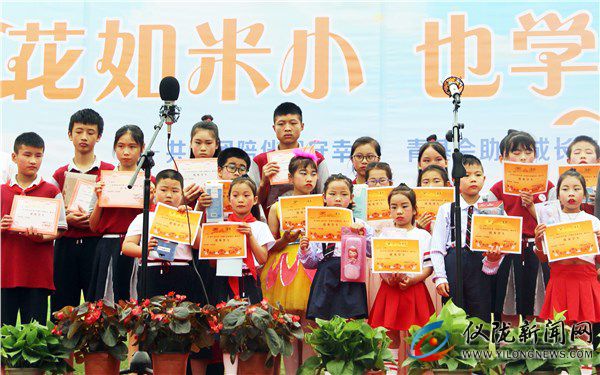 环山小学庆祝“六一”国际儿童节