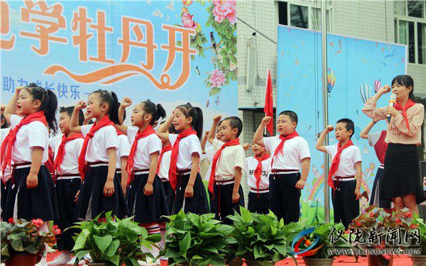 环山小学庆祝“六一”国际儿童节