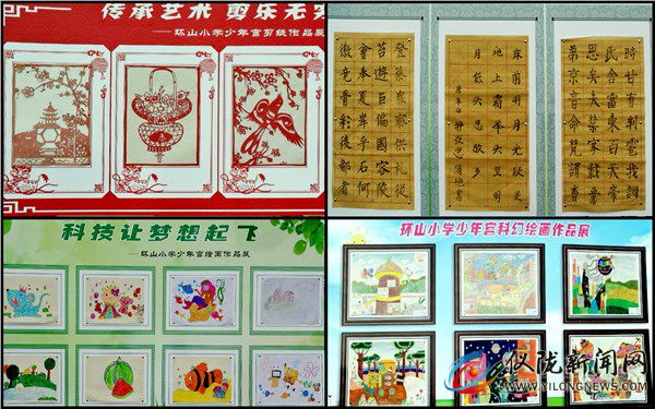 环山小学庆祝“六一”国际儿童节