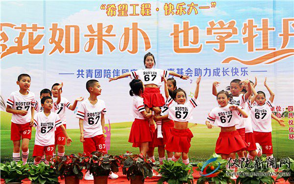 环山小学庆祝“六一”国际儿童节