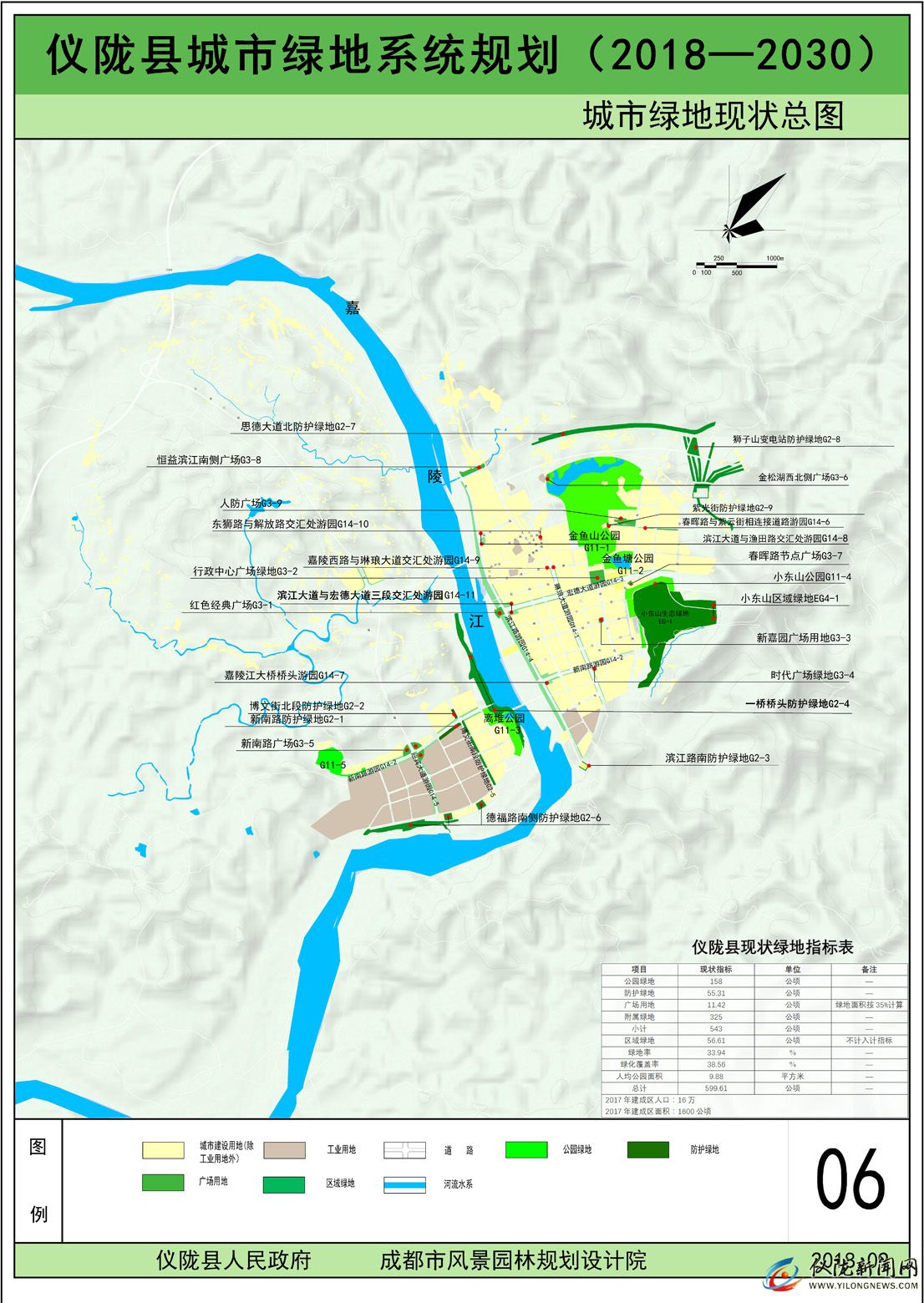 城市绿地系统现状总图