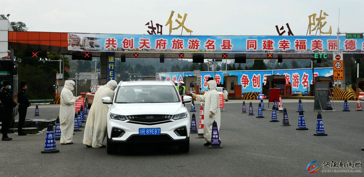 的健康平安是我们的责任"       2月4日,在巴南高速仪陇收费站路口,县