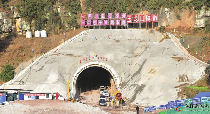 汉巴南铁路仪陇段玉龙山隧道