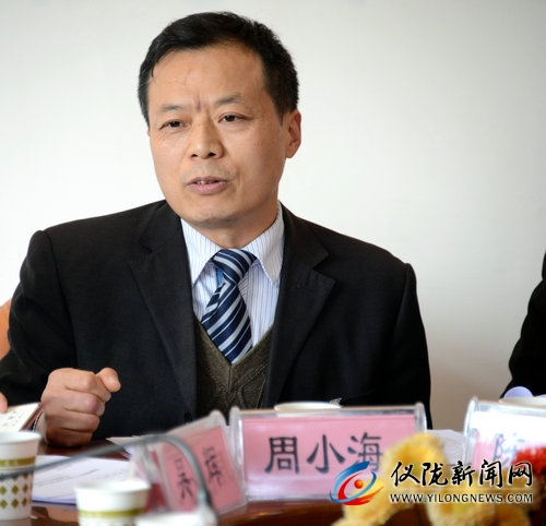 代表周小海发言讨论会现场